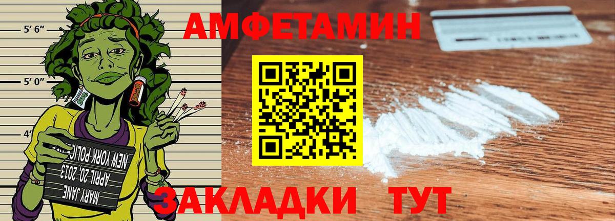 Северобайкальск  Amphetamine  Вход с VPN  АМФ 97% 