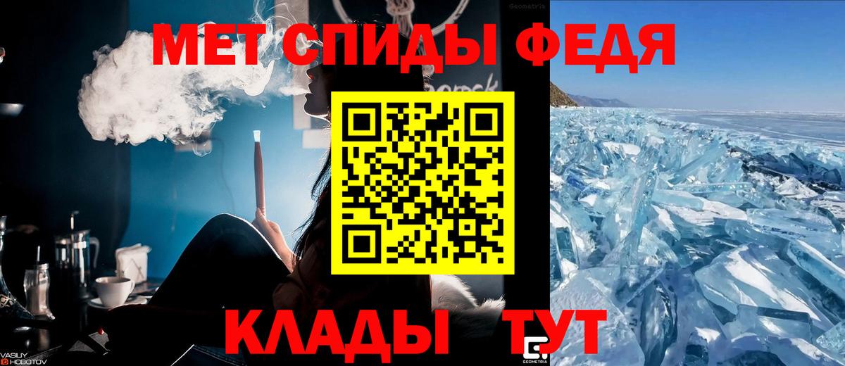 Амфетамин VHQ Северобайкальск