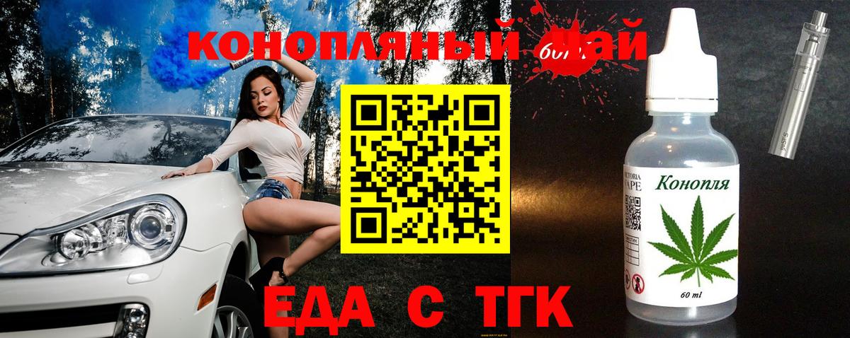 Северобайкальск  Cannafood конопля  Вход с VPN 