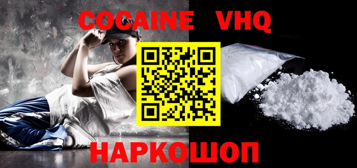 КОКАИН 97%  КОКАИН FishScale  COCAIN  Северобайкальск  Вход с VPN 