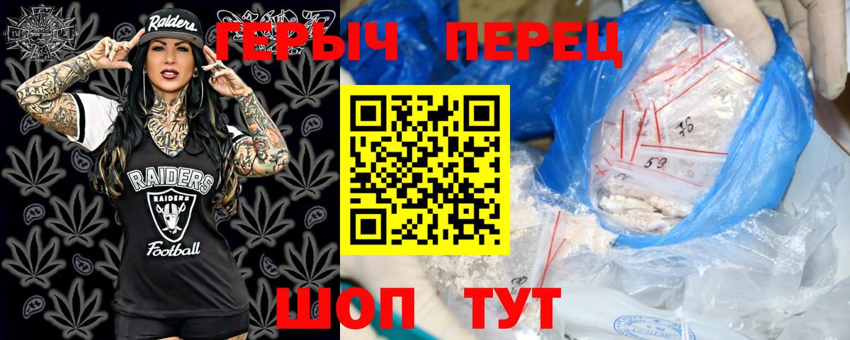 ГЕРОИН  Вход с VPN  Северобайкальск  Героин Heroin 