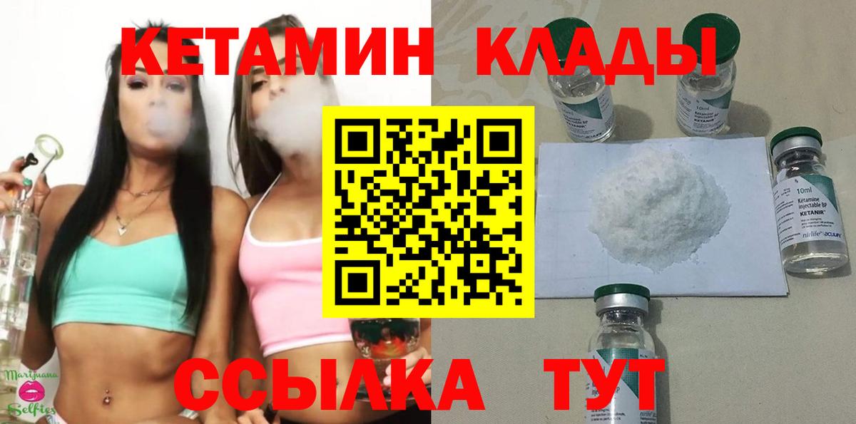 КЕТАМИН ketamine  мега ТОР  Северобайкальск  Вход с VPN 