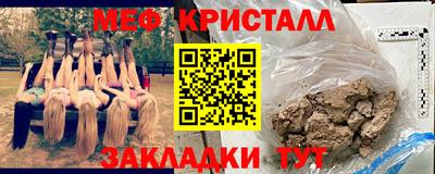 меф Бугуруслан