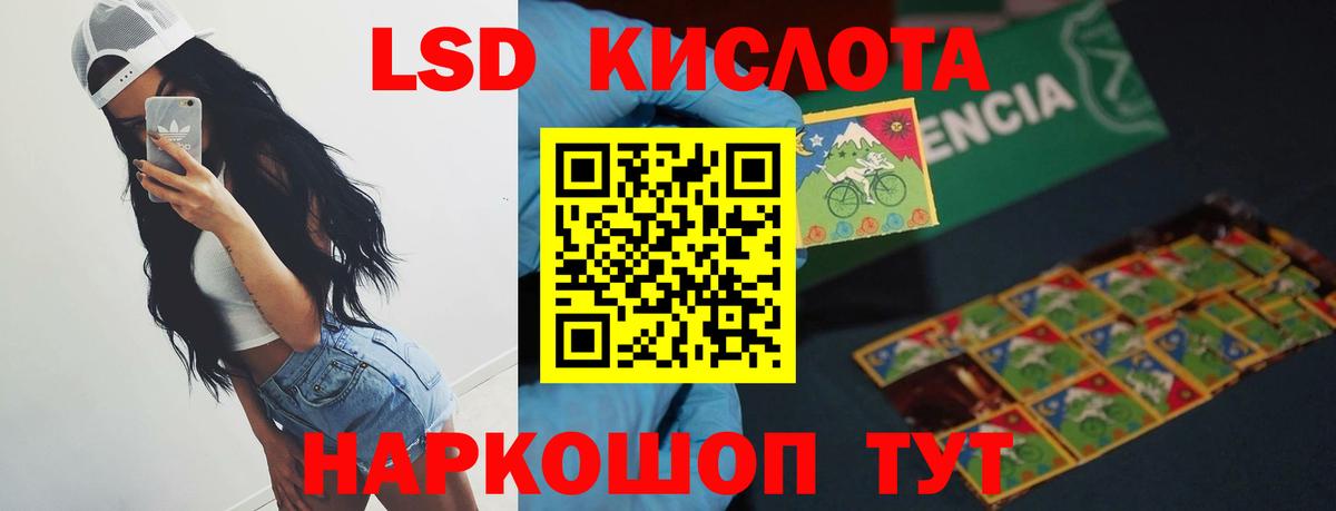 ЛСД экстази кислота  Лсд 25 экстази  Вход с VPN  Северобайкальск  ЛСД экстази кислота 
