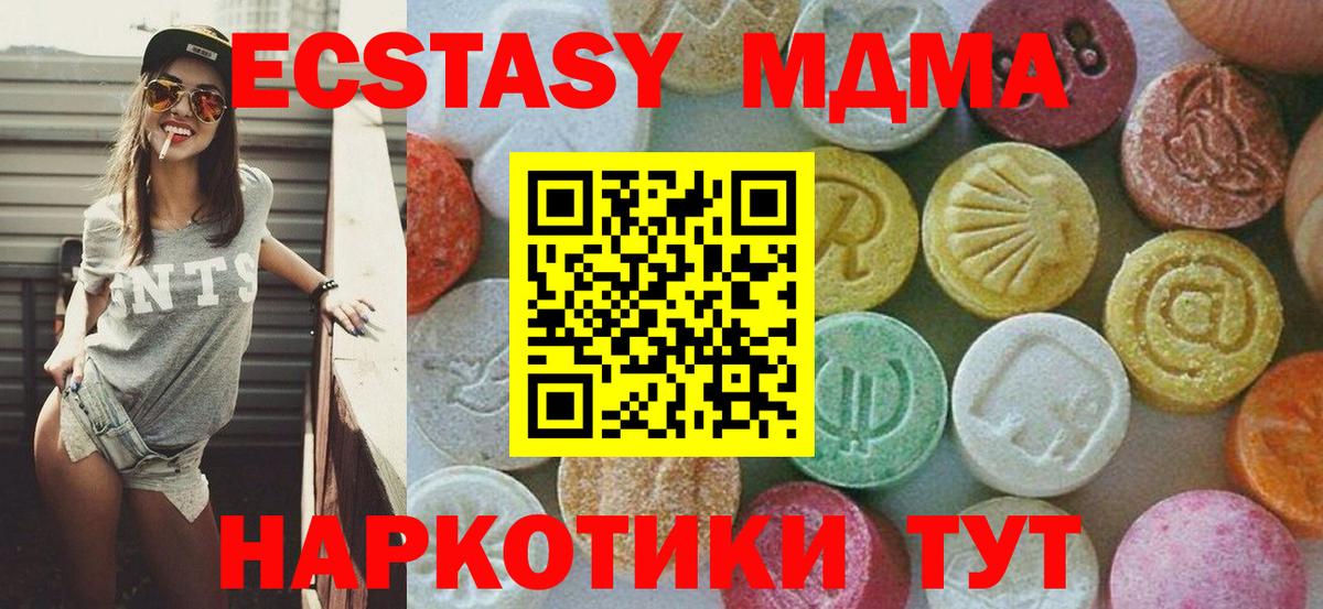 МДМА crystal  Вход с VPN  MDMA  МДМА Molly  Северобайкальск 