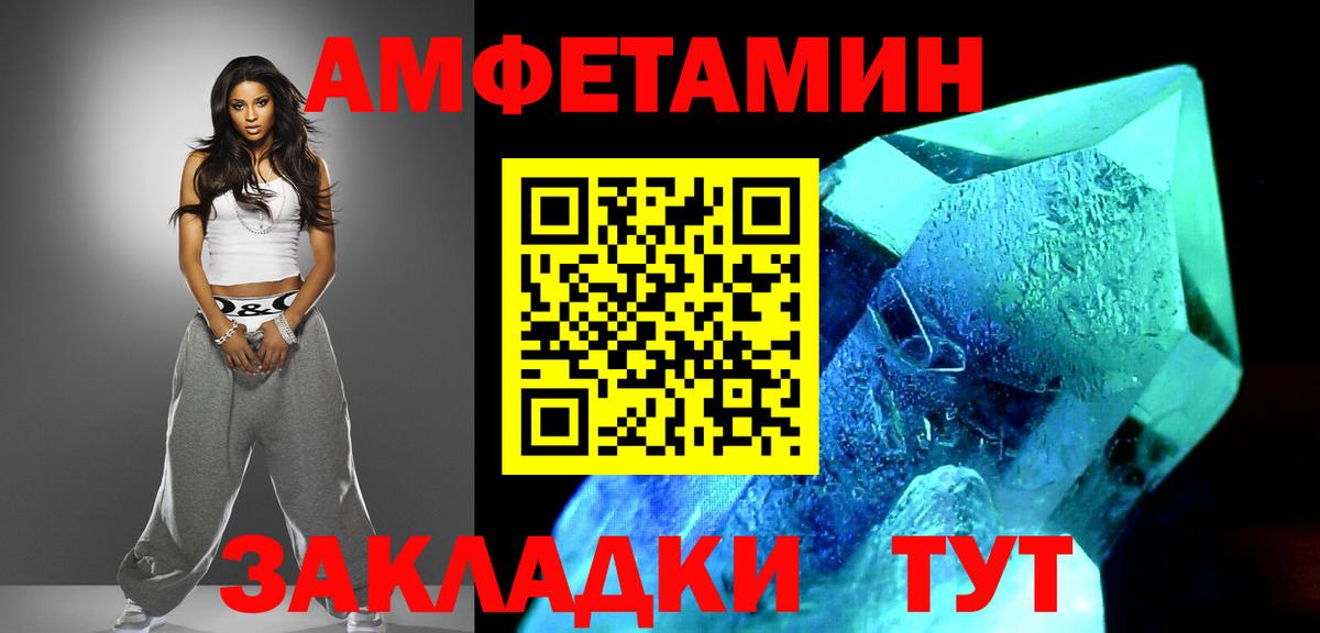 Первитин Декстрометамфетамин 99.9%  Вход с VPN  Первитин Декстрометамфетамин 99.9%  Северобайкальск 
