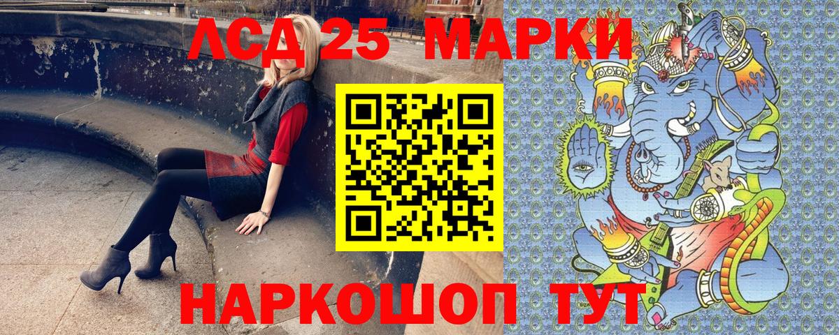 Наркотические марки 1500мкг Северобайкальск