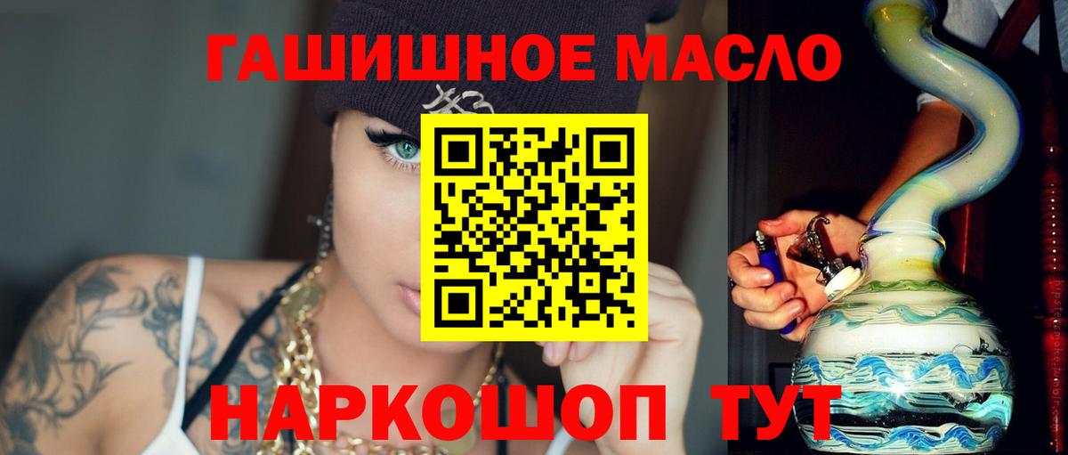 Северобайкальск  Дистиллят ТГК вейп с тгк  Вход с VPN 